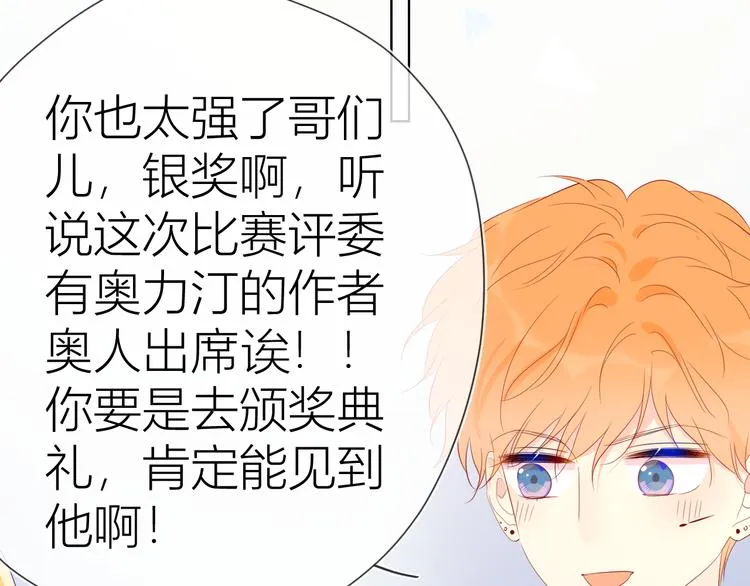 第50话 错乱 第25页