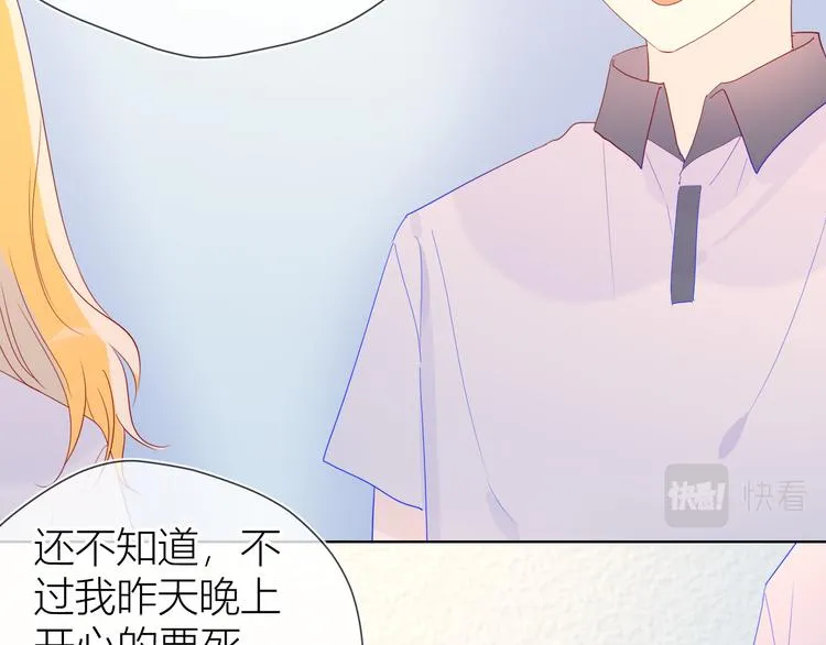 第50话 错乱 第26页