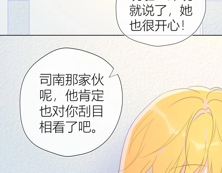 第50话 错乱 第29页