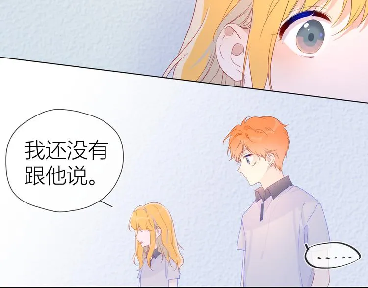 第50话 错乱 第30页