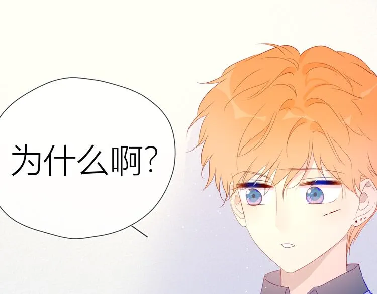 第50话 错乱 第31页