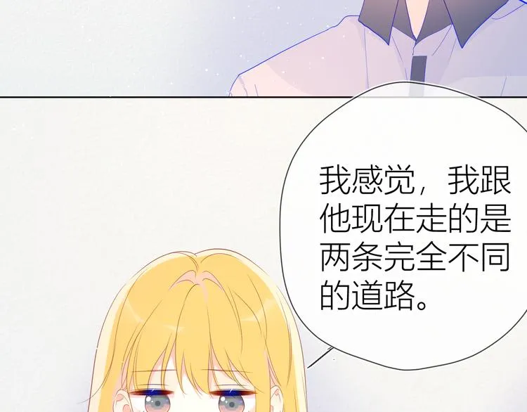第50话 错乱 第32页