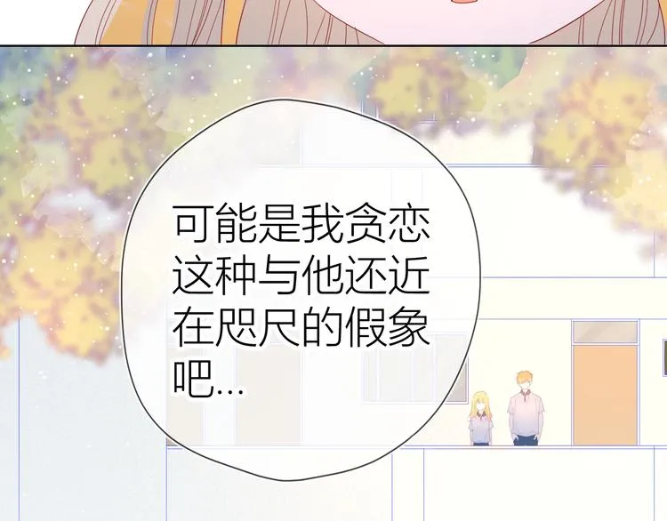 第50话 错乱 第35页