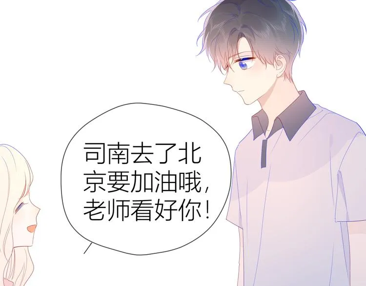 第50话 错乱 第37页