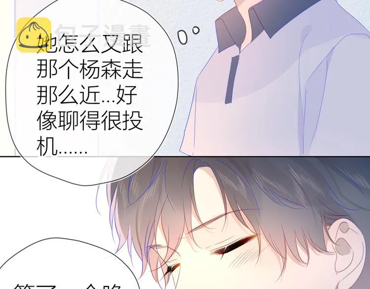 第50话 错乱 第43页