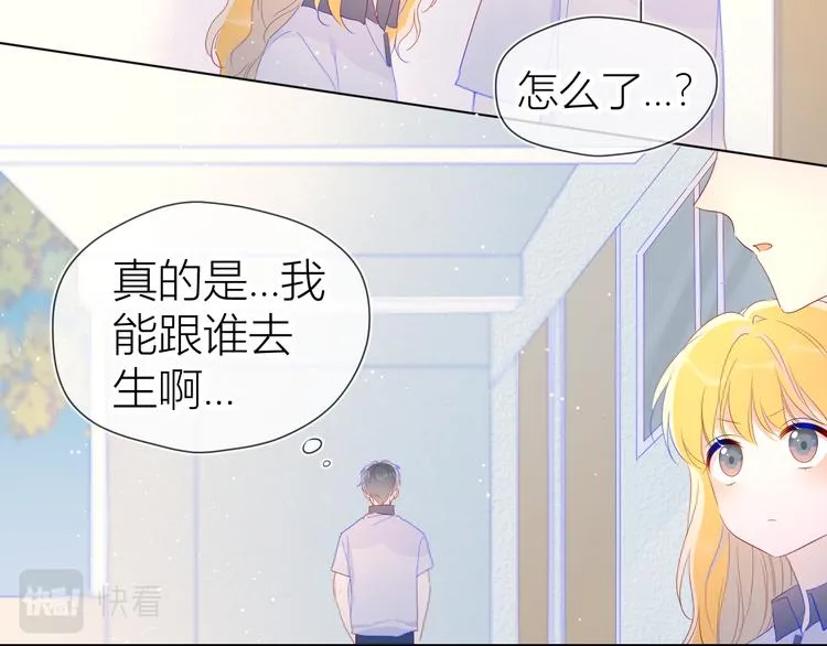第50话 错乱 第45页