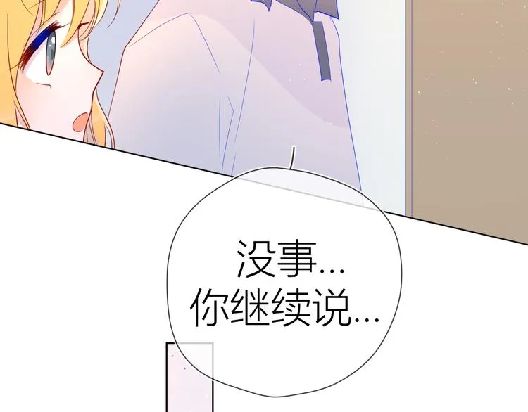 第50话 错乱 第47页