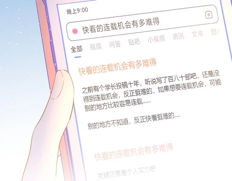 第50话 错乱 第50页