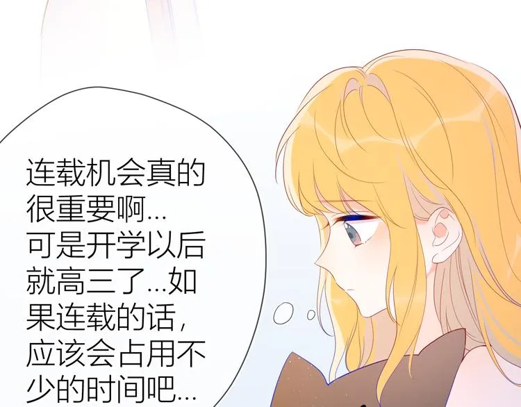 第50话 错乱 第51页