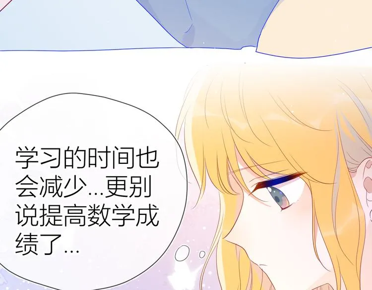 第50话 错乱 第53页