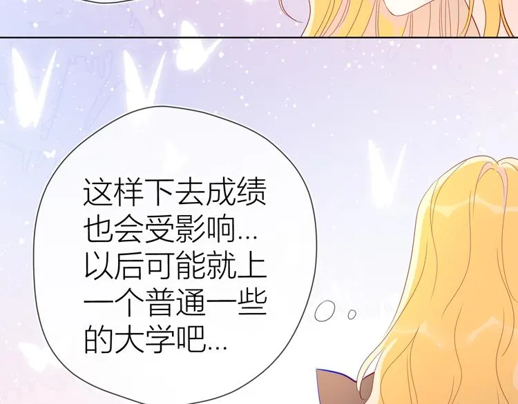 第50话 错乱 第54页