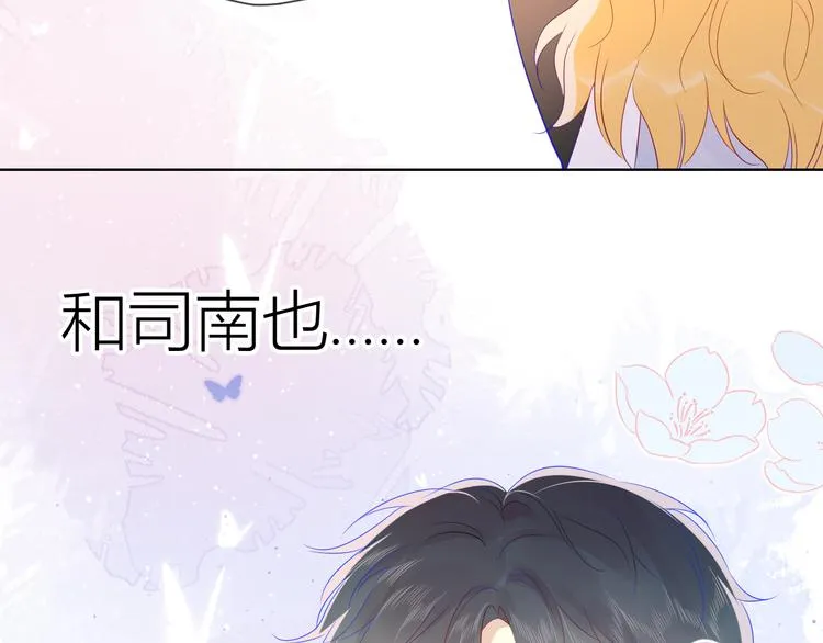 第50话 错乱 第55页