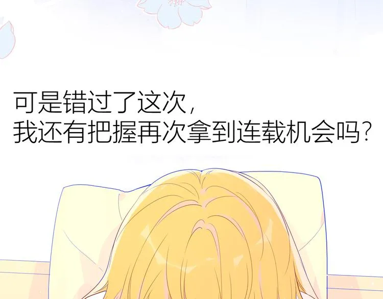 第50话 错乱 第57页