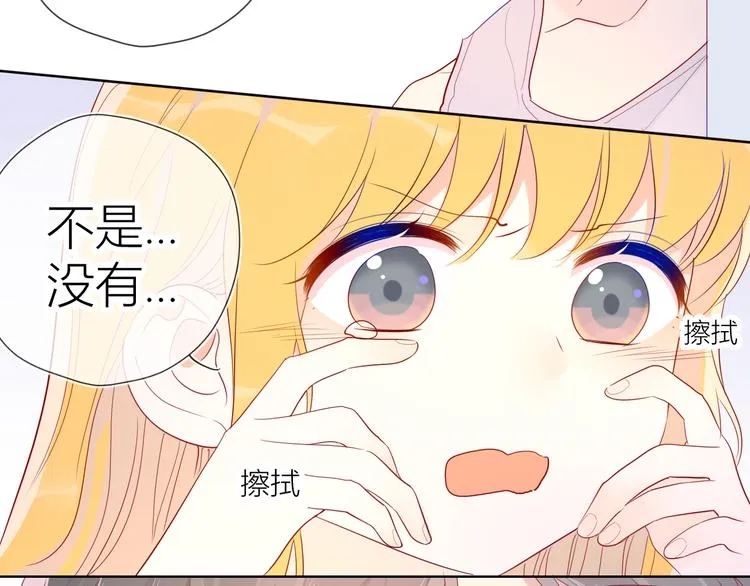 第50话 错乱 第67页