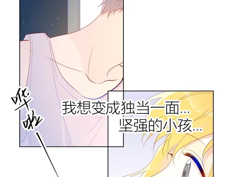 第50话 错乱 第69页