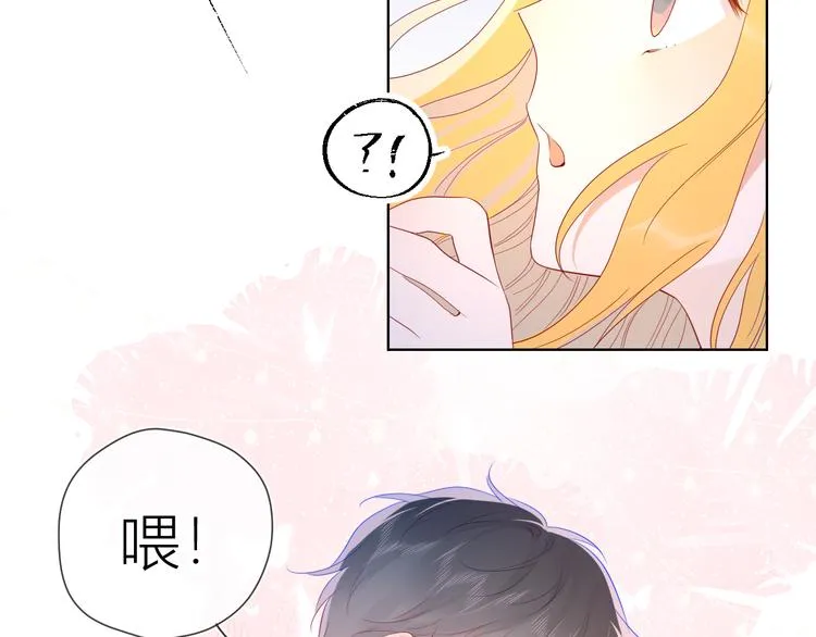 第50话 错乱 第70页