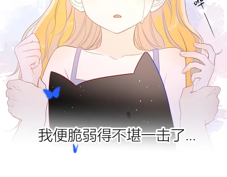 第50话 错乱 第75页