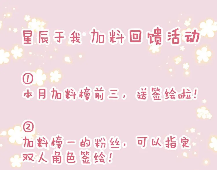 第50话 错乱 第77页