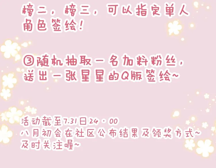 第50话 错乱 第78页