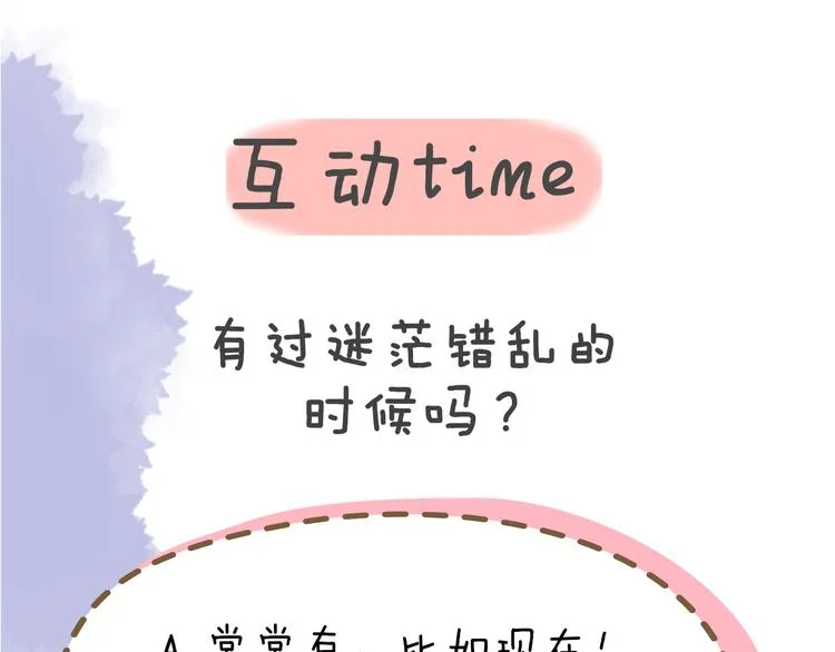 第50话 错乱 第79页