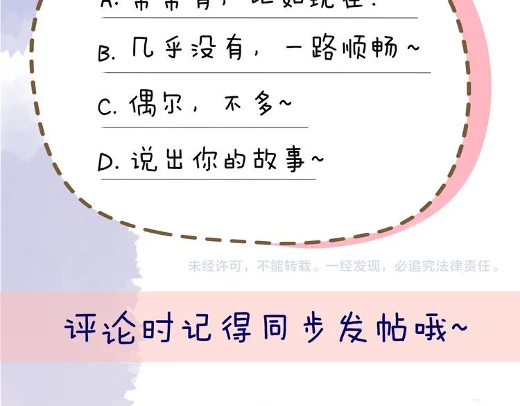 第50话 错乱 第80页