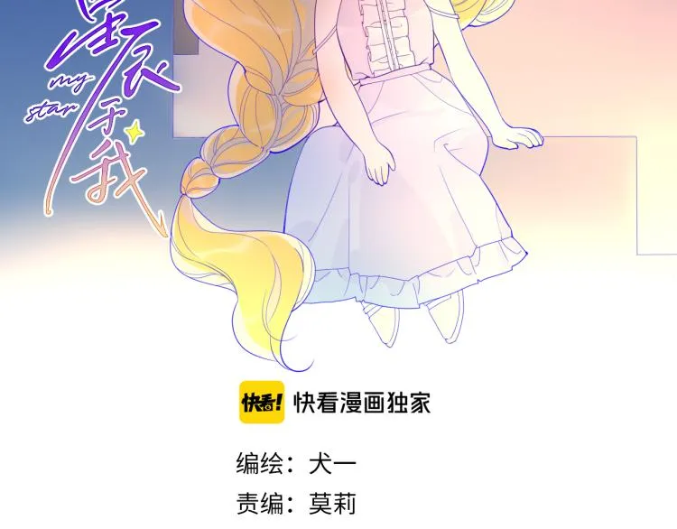第51话 不要怕 第2页