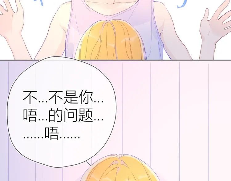 第51话 不要怕 第9页