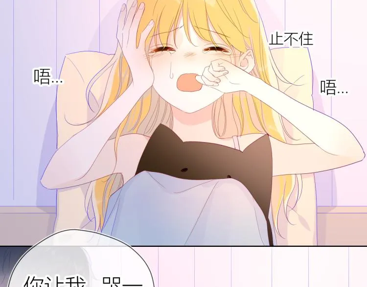 第51话 不要怕 第10页