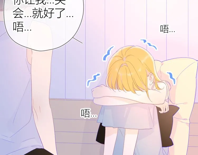 第51话 不要怕 第11页