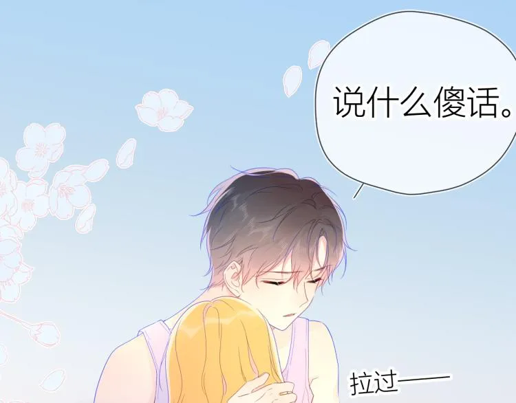 第51话 不要怕 第16页