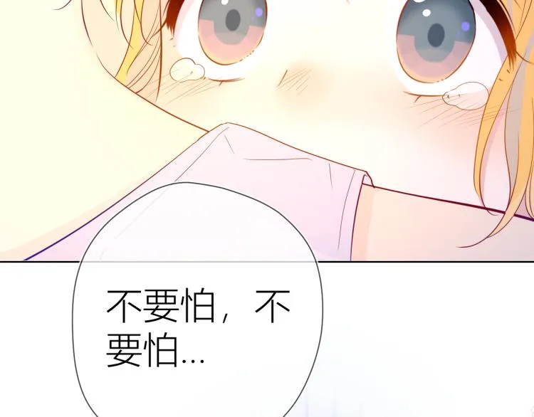 第51话 不要怕 第18页
