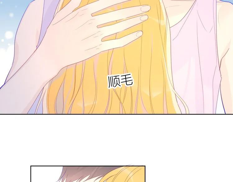 第51话 不要怕 第20页