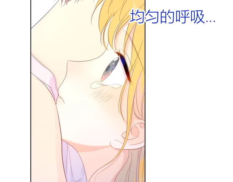 第51话 不要怕 第21页