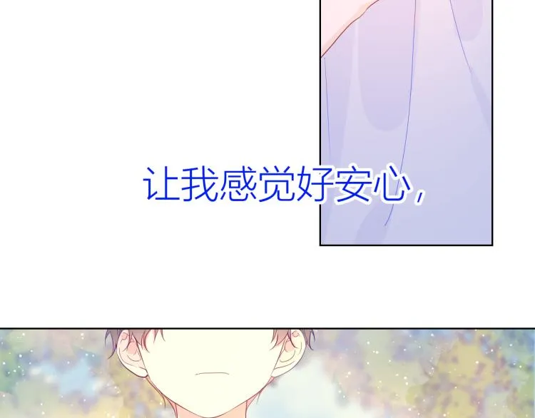 第51话 不要怕 第23页