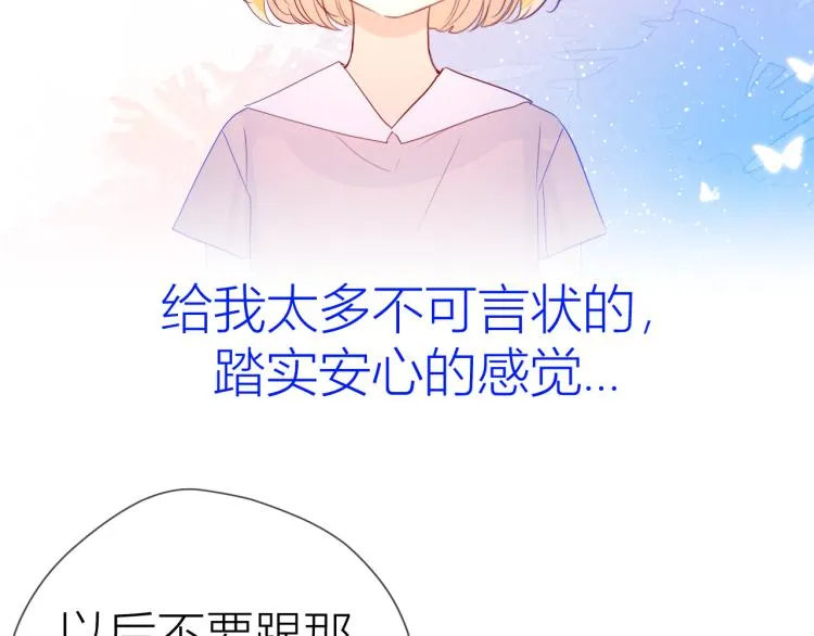 第51话 不要怕 第26页