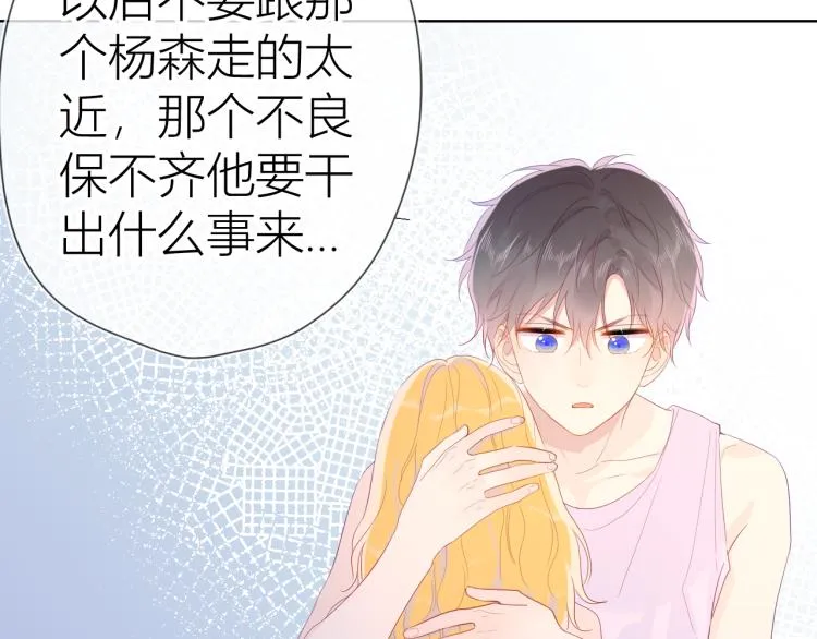 第51话 不要怕 第27页