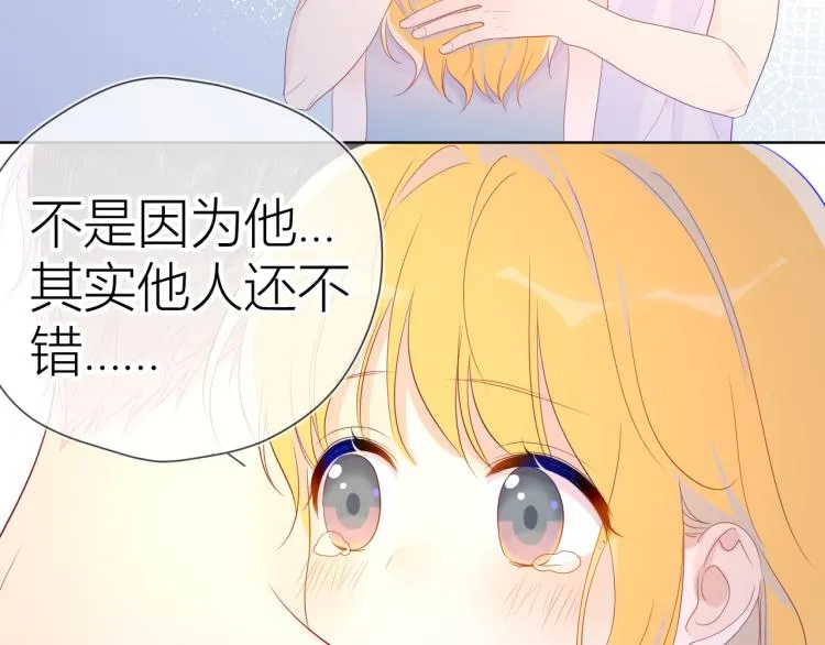 第51话 不要怕 第28页