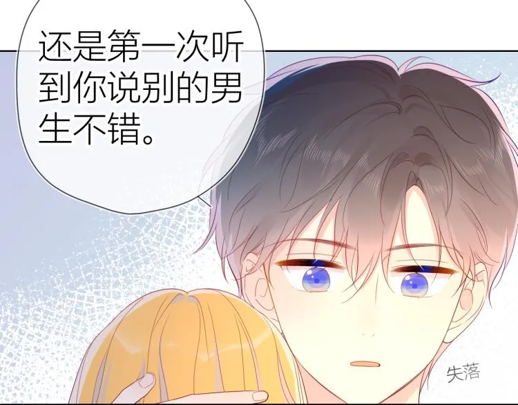 第51话 不要怕 第30页