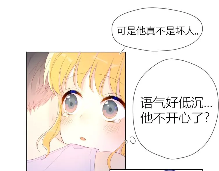 第51话 不要怕 第31页