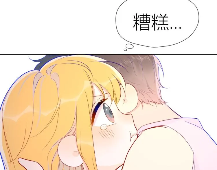 第51话 不要怕 第33页