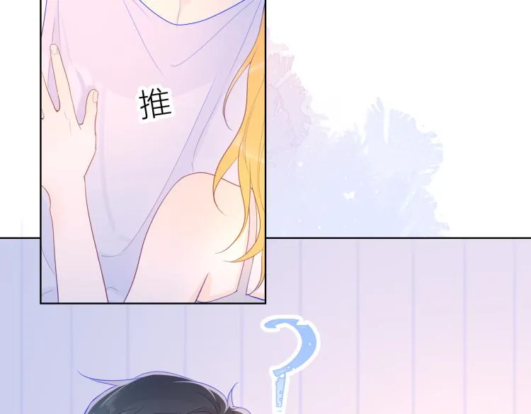 第51话 不要怕 第35页