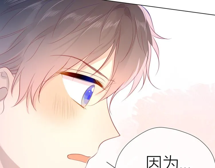 第51话 不要怕 第40页