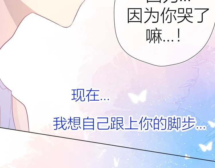 第51话 不要怕 第41页