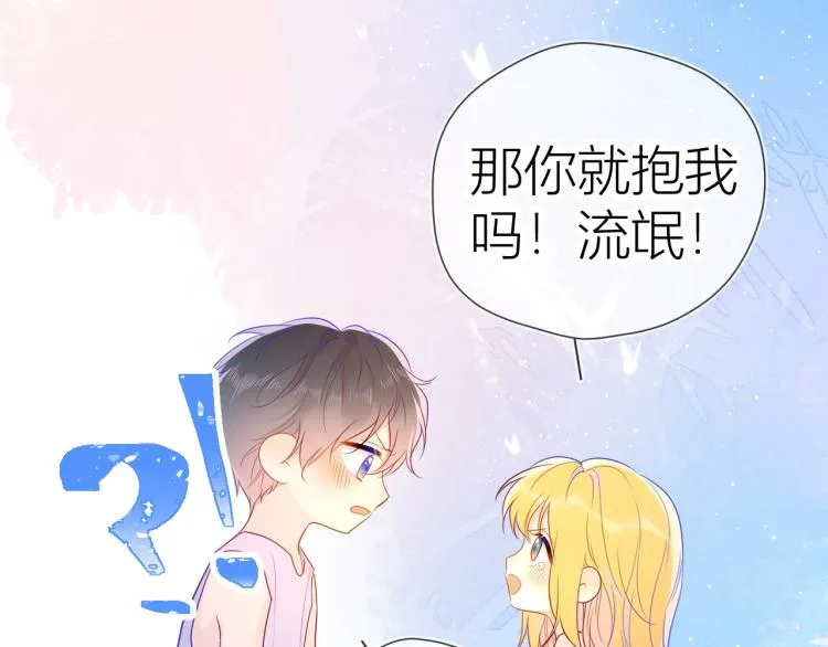 第51话 不要怕 第42页