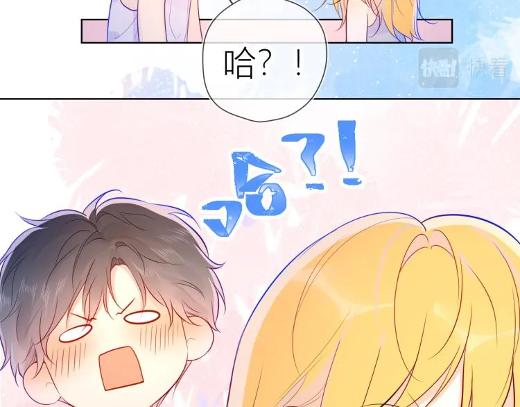 第51话 不要怕 第43页
