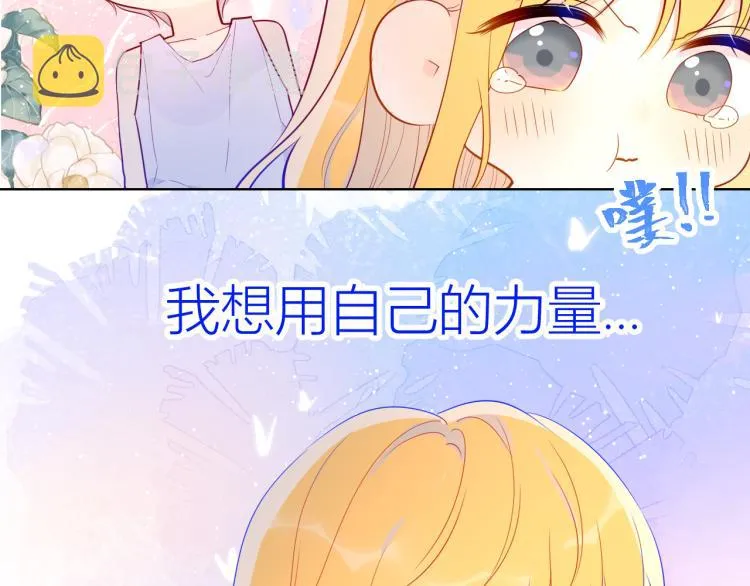 第51话 不要怕 第44页