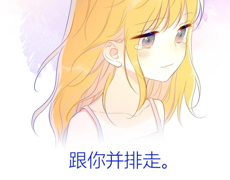 第51话 不要怕 第45页