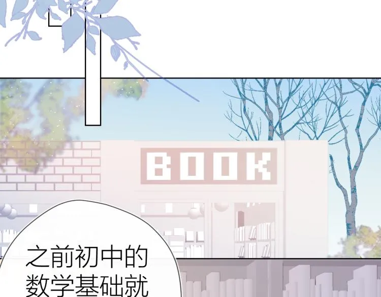 第51话 不要怕 第47页