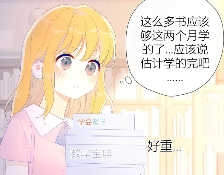 第51话 不要怕 第49页