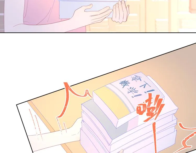 第51话 不要怕 第50页